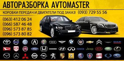 Acura; Alfa-Romeo; Audi; Bentley; BMW; Cadillac; Chevrolet; Chrysler; Citroen; Daihatsu; Dodge; DAF; Fiat; Ford; Honda; Hummer; Hyundai; Infinit; International; Iveco; Jeep; Kia; Land Rover; Range Rover; Lexus; Mazda; Mitsubishi; Mack; Mercedes-Benz; Nissan; Opel; Peugeot; Renault; Saab; Seat; Ssang Yong; Scania; Subaru; Toyota; Volvo; Volkswagen; Porsche